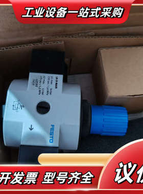 FESTO新的库存，LR-1-D-MAXI，159627，议议价