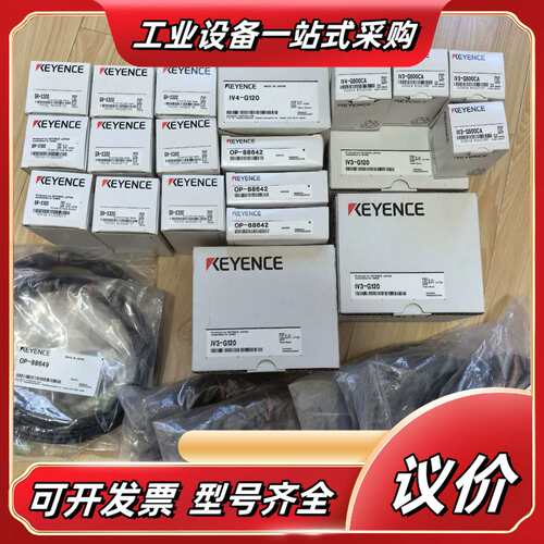 基恩士传感器IV4-G500CA全新原装，也有以下其他款型号议价