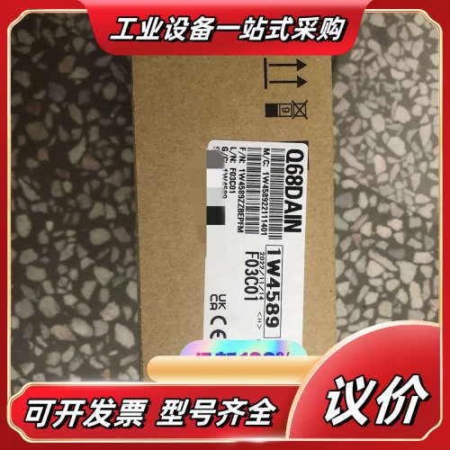 Q68DAIN 全新原装 议价