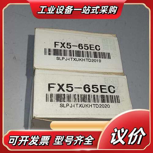 FX5-65EC，PLC 延长线缆，全新原装正品未议价