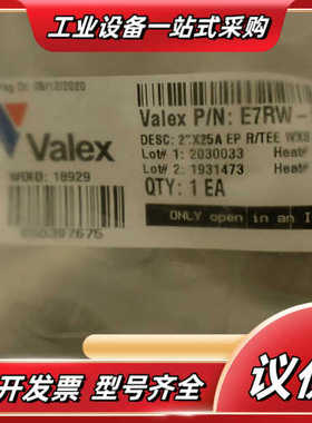 VALEX     NEWSET    KUZE   各尺寸议价