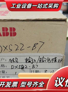 全新模块DX522 B7 1SAP24500R0001议价