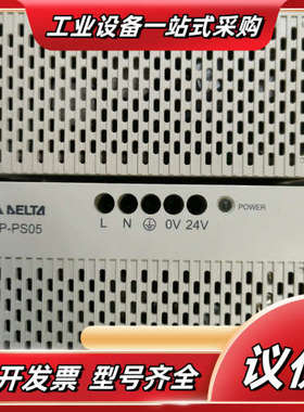 DVPPS05，DC24V120W开关电源。，议价