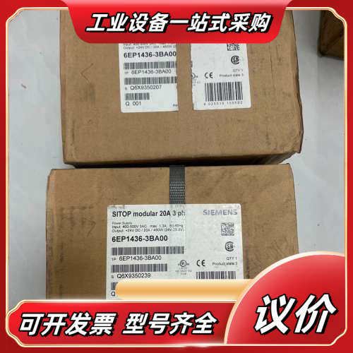 全新6EP1436-3BA00全新SITOP 稳定电源议价