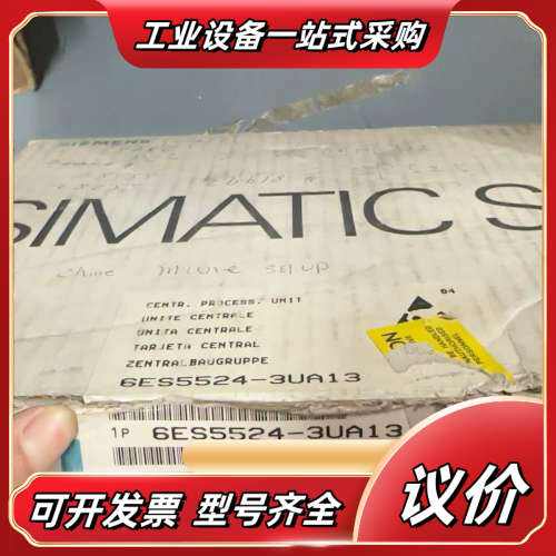 6ES5524-3UA13 SIMATIC S5模块，议价