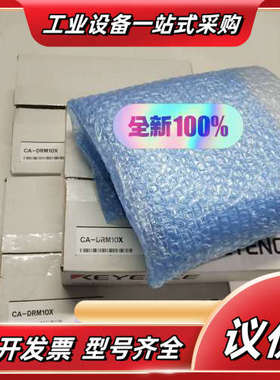 KEYENCE基恩士CA-DRM10X视觉系统 多光谱照明1议价