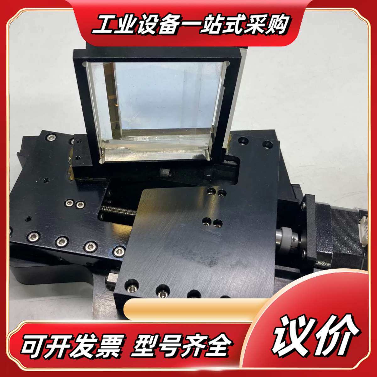 NUV光刻机部件 光学交叉平台议价,3C数码配件,隔离器/耦合器,淘宝优惠券,粉丝福利购,淘宝优惠卷