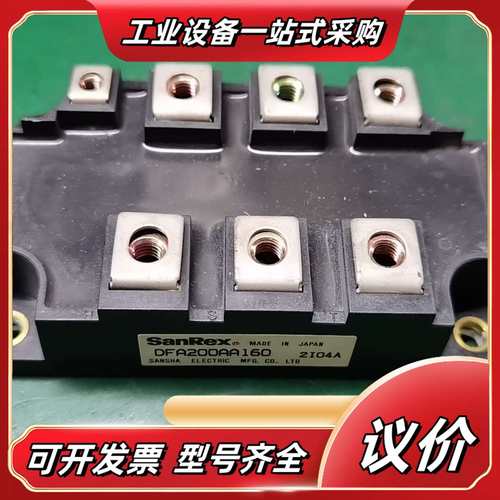 DFA200AA160可控桥原装靓货议价