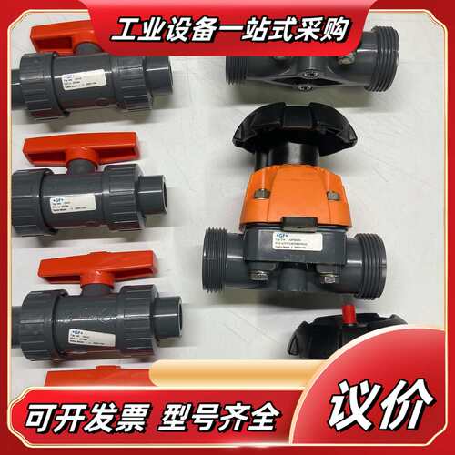 原装GF TYP346 DN10 PVC-U EPDM 4P议价