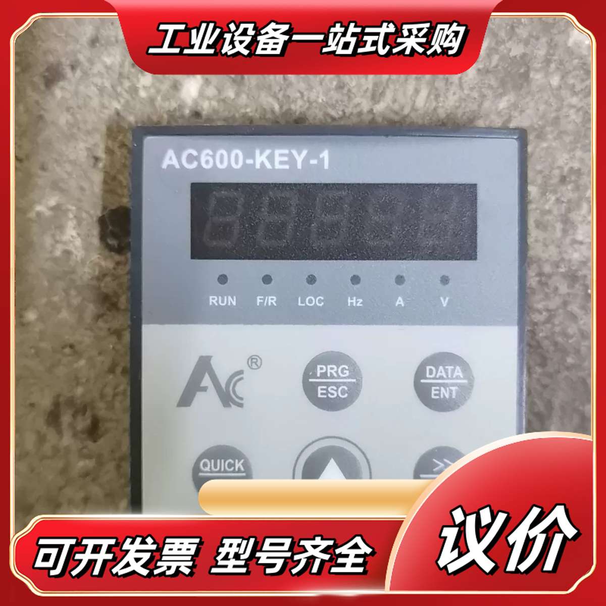 安川变频器面板AC600&mdash;KEY&mdash;1全新AC变频器议价
