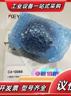 KEYENCE基恩士CA-DDBB视觉系统 白色圆顶光源 全议价