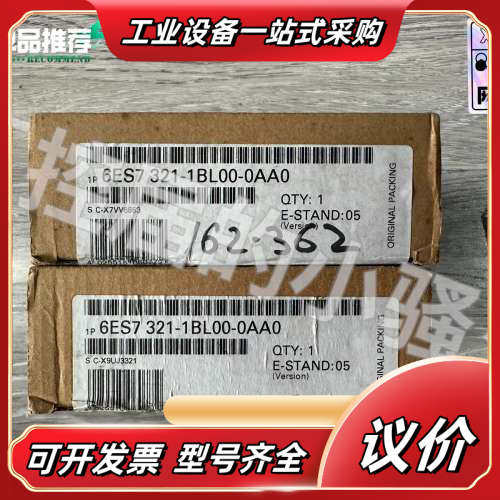 6ES7 321-1BL00-0AA0数字输入模块，全议价,3C数码配件,隔离器/耦合器,淘宝优惠券,粉丝福利购,淘宝优惠卷