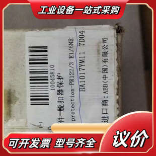 脱扣器保护10045810,型号Sealle re议价