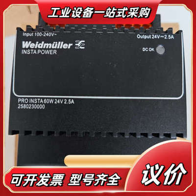 2580230000  PRO INSTA 60W 24V议价
