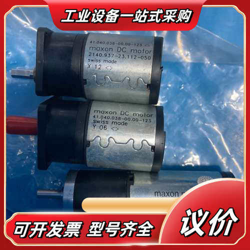 全新Maxon DC motor 41.040.038-00议价