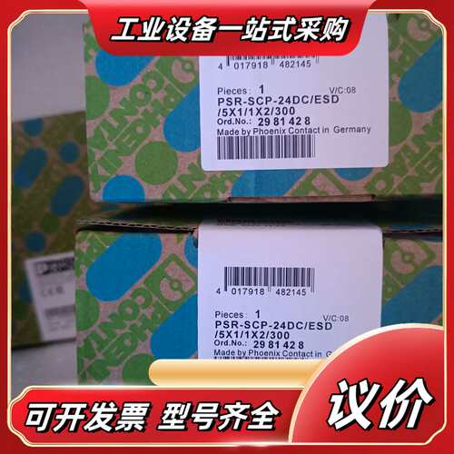 全新菲尼克斯安全继电器 PSR-SCP-24DC/ESD/5议价