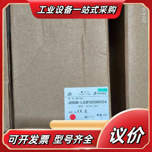 JD90B-L03F0208R024 天逸TAYEE 红色警议价