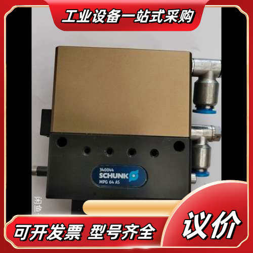 雄克SCHUNK气缸气爪MPG 64 AS 340044议价,3C数码配件,隔离器/耦合器,淘宝优惠券,粉丝福利购,淘宝优惠卷