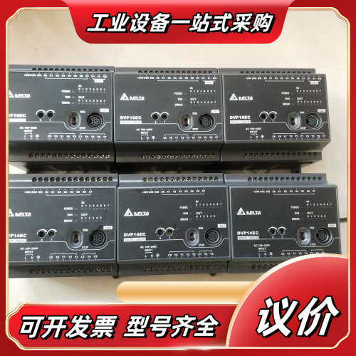 DVP14EC00R3 PLC  功能正常 实物议价