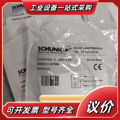 SCHUNK雄克磁性开关74348 MMS22-SPM8 0议价