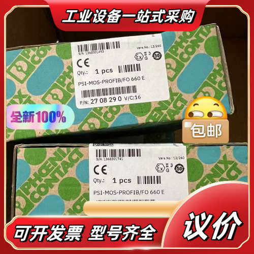菲尼克斯光纤转换器 PSI-MOS-PROFIB/FO660议价,3C数码配件,隔离器/耦合器,淘宝优惠券,粉丝福利购,淘宝优惠卷