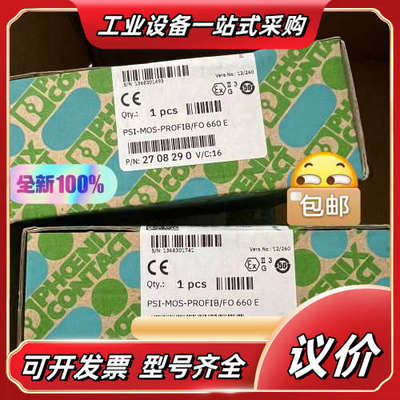 菲尼克斯光纤转换器 PSI-MOS-PROFIB/FO660议价