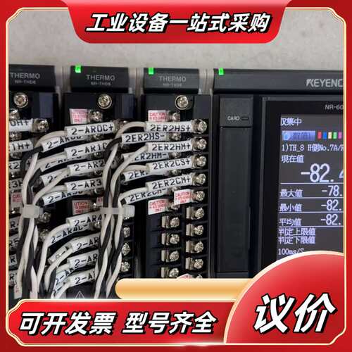 基恩士NR-600，NR-TH08，NR-U60，数据采议价