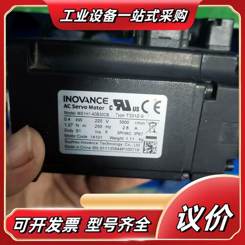 汇川INOVANCE伺服电机MS1H1-40B30CB-A3议价