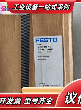 FESTO滑台 SLT-25-150-P-A 1884议价