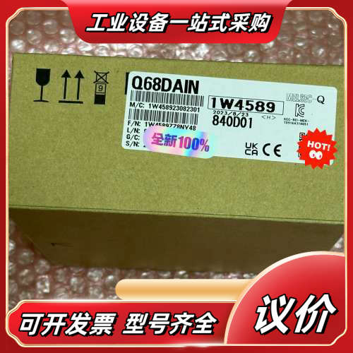 Q68DAIN 全新原装议价
