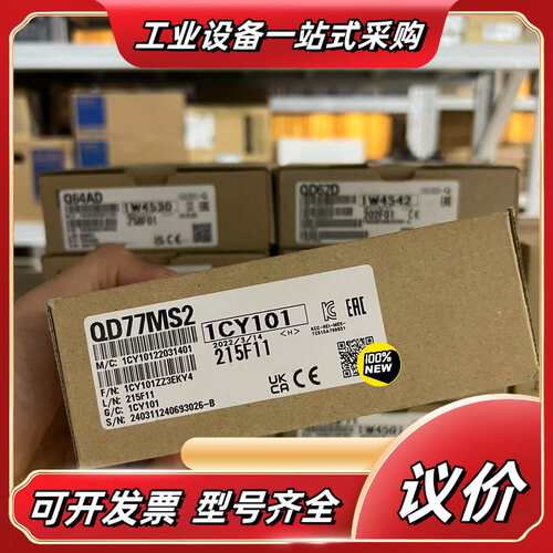 QD77MS2系列全新原装运动轴控模块议价