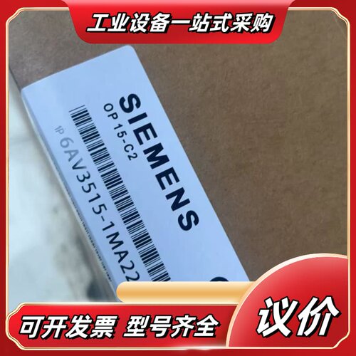6AV3515-1MA22-1AA0议价