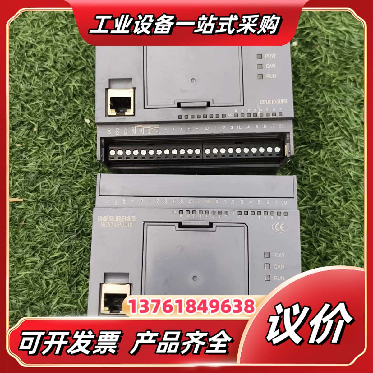 博硕搅拌站控制系统BCS7-CPU110-H-FR，功能正常议价