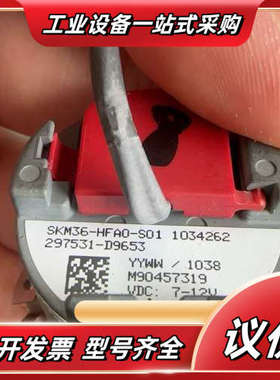 SCIK施克编码器 SKM36-HFA0-S01  功能议价