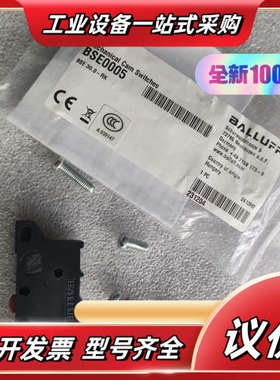 全新原装巴鲁夫：BSE0005，BSE 30.0-RK，单个议价