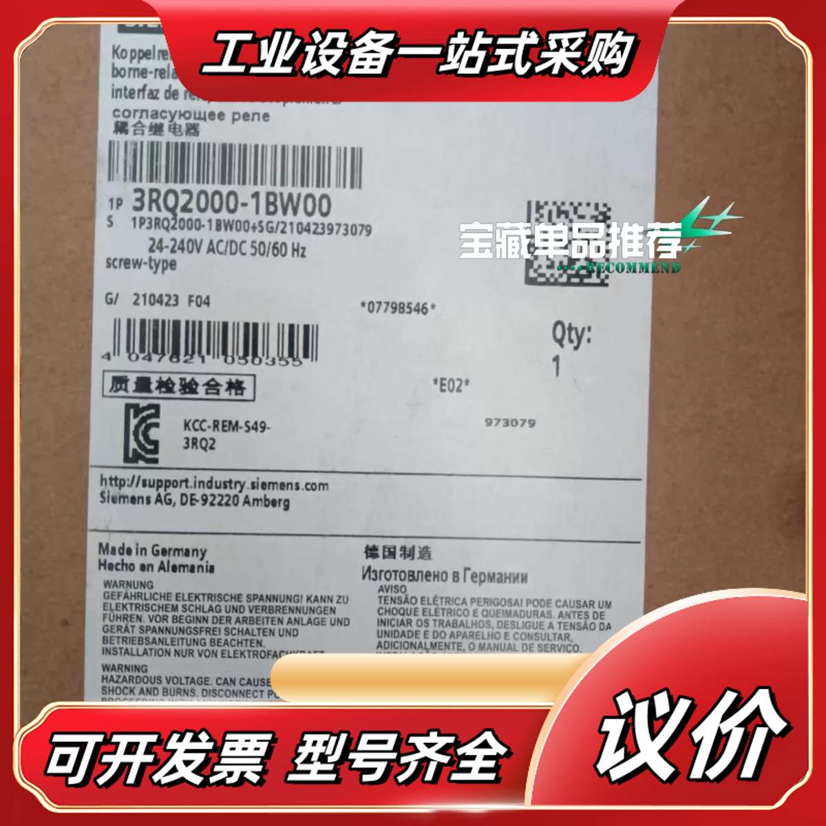 耦合继电器3RQ2000-1BW00，德国原装进口，2议价