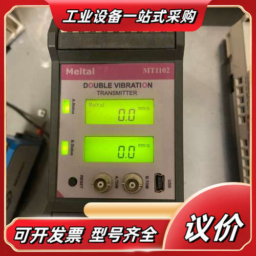 澳大利亚Meltal美尔托双通道振动变送器,MT1102-0议价