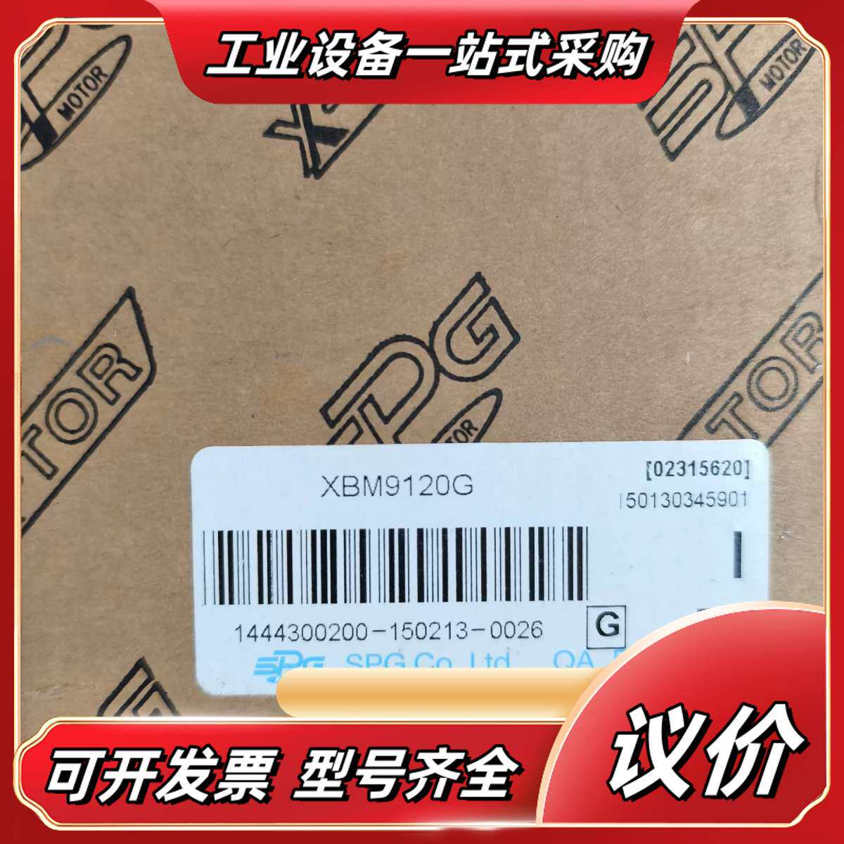 全新SPG无刷直流电机XBM9120G 120W议价