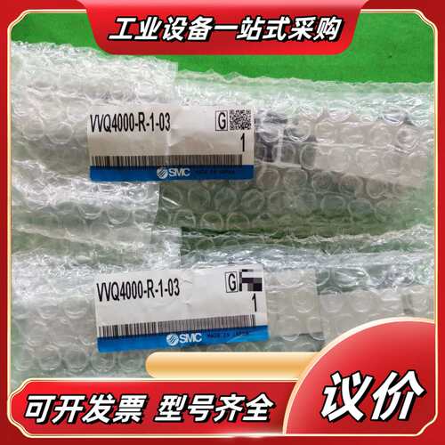 气缸VQ4000系列，全新，有多种型号：VVQ4议价