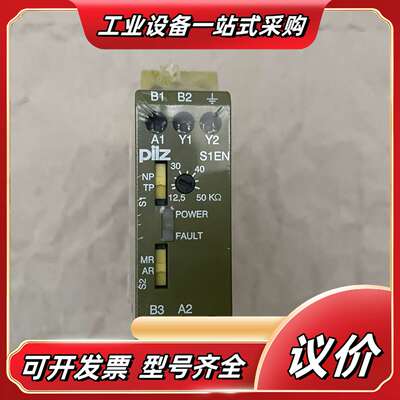 Pilz皮尔兹 884100 S1EN 50KOhm ，皮尔议价