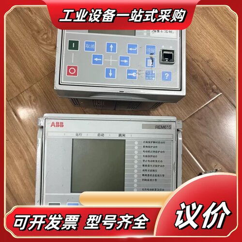 REM615C_E REF615C_E综合保护议价