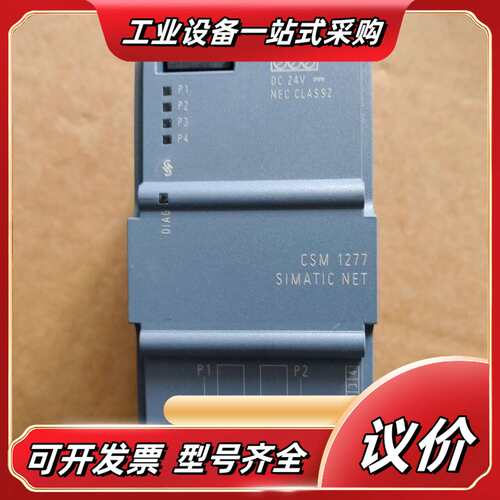 9新模块 CSM 1277议价
