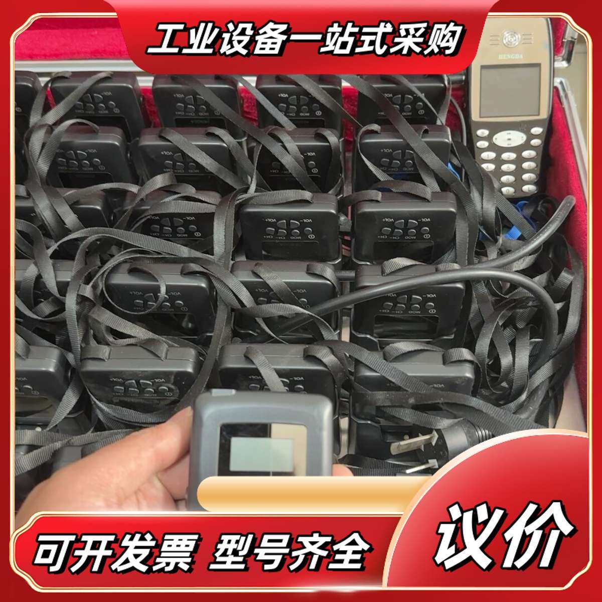 天津恒达讲解器。图片。现货两箱议价,3C数码配件,隔离器/耦合器,淘宝优惠券,粉丝福利购,淘宝优惠卷