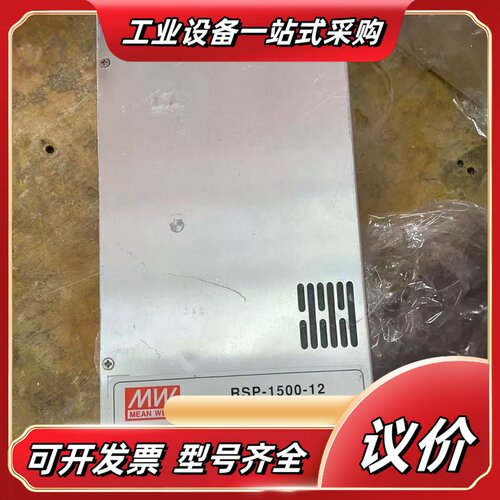 明纬电源12V 125A 1500W明纬RSP-1500-1议价