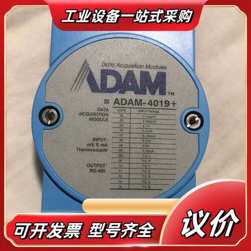ADAM4019  研华模块4017 4018 4117议价