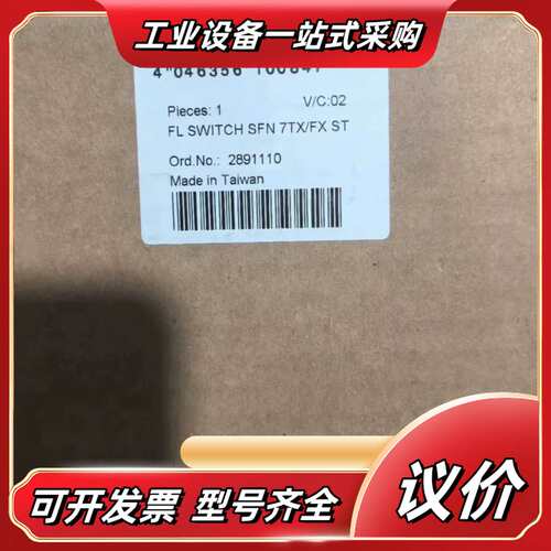 菲尼克斯FL SWITCH SFN 7TX/FX ST -议价
