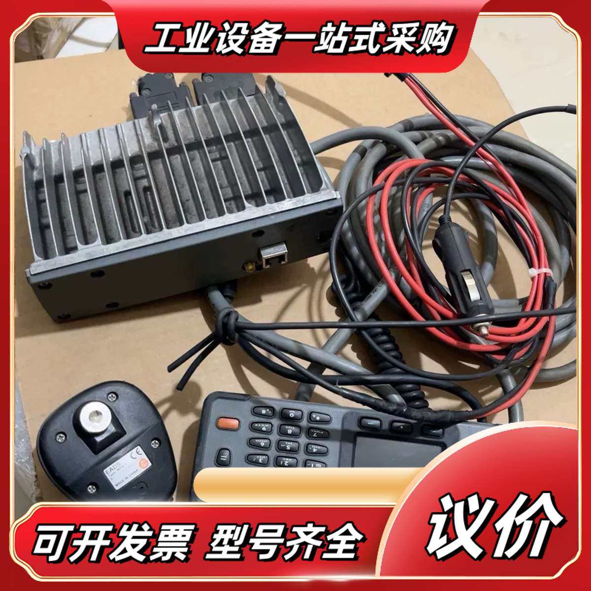 EADS TMR-880i 欧洲宇航电台。如图一套议价,3C数码配件,隔离器/耦合器,淘宝优惠券,粉丝福利购,淘宝优惠卷