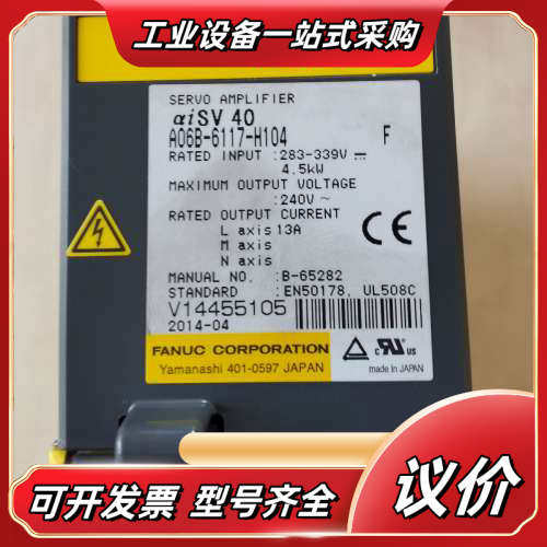 A06B-6117-H104发那克驱动器α40，几年前从新机议价