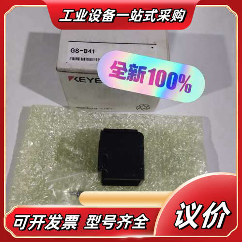 KEYENCE基恩士GS-B41安全门铰链用安装支架 全新原议价