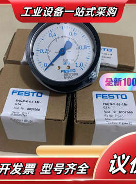 FESTO 压力表 8037000 PAGN-P-63议价